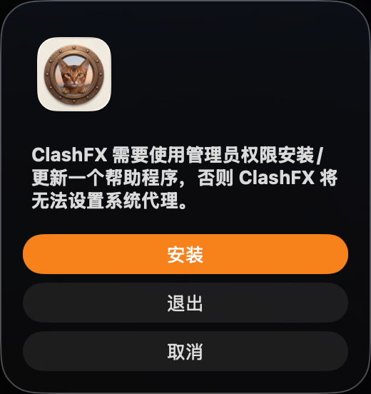 ClashFX 安装帮助程序